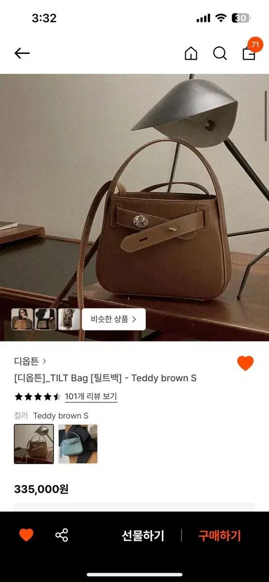 ディオブテン チルトバッグ テディ スポーツブラ