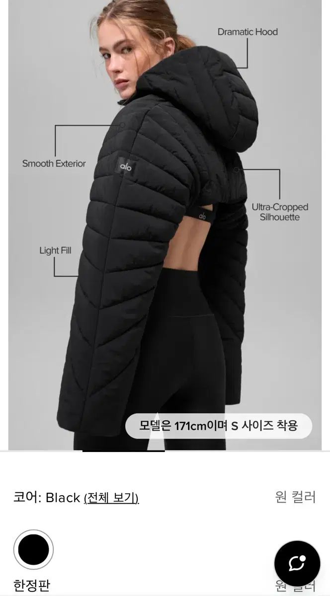 アロヨガ キルテッド スターライト パファ ショール