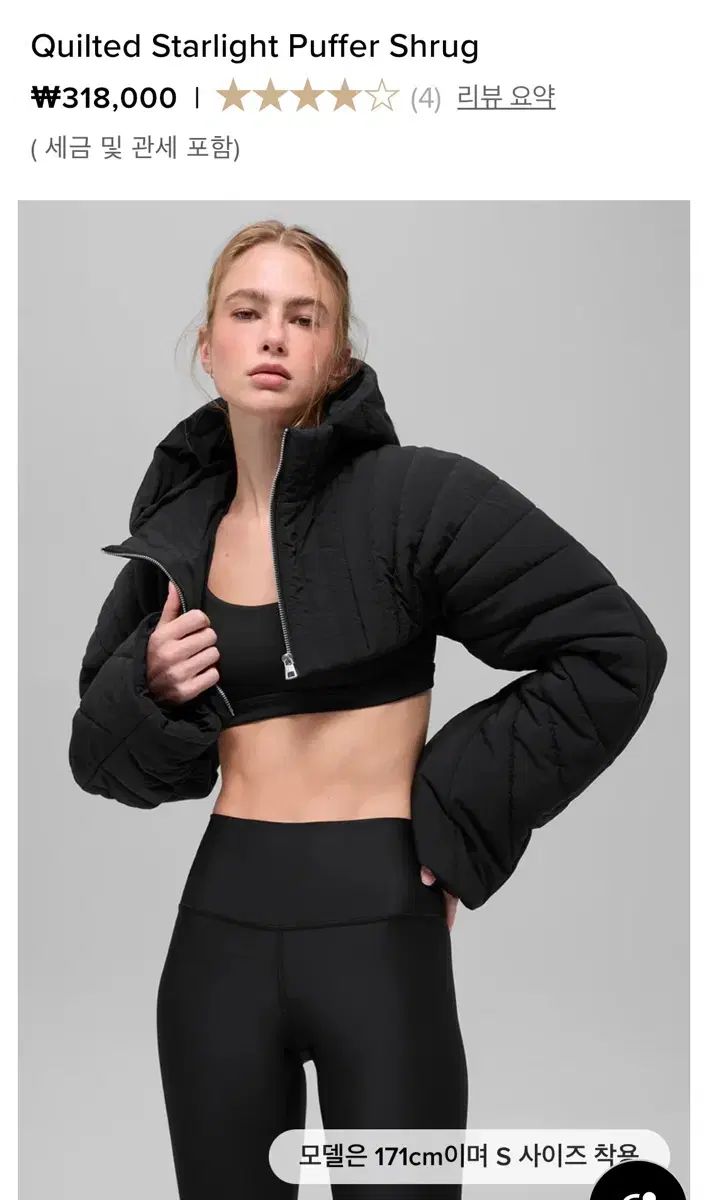 アロヨガ キルテッド スターライト パファ ショール