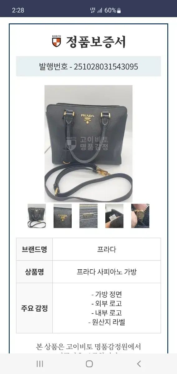 PRADA プラダ サフィアーノ トゥー ショルダートートバッグ