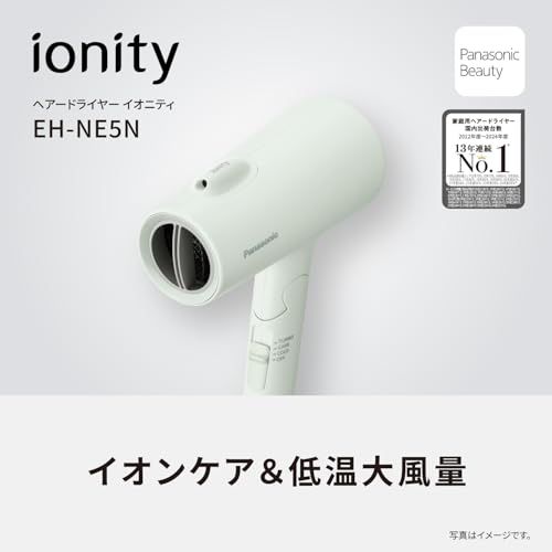  パナソニック ドライヤー イオニティ マイナスイオン 速乾 大風量 ダークグレー EH-NE 5 N-Hp ドライヤー ヘアドライヤー