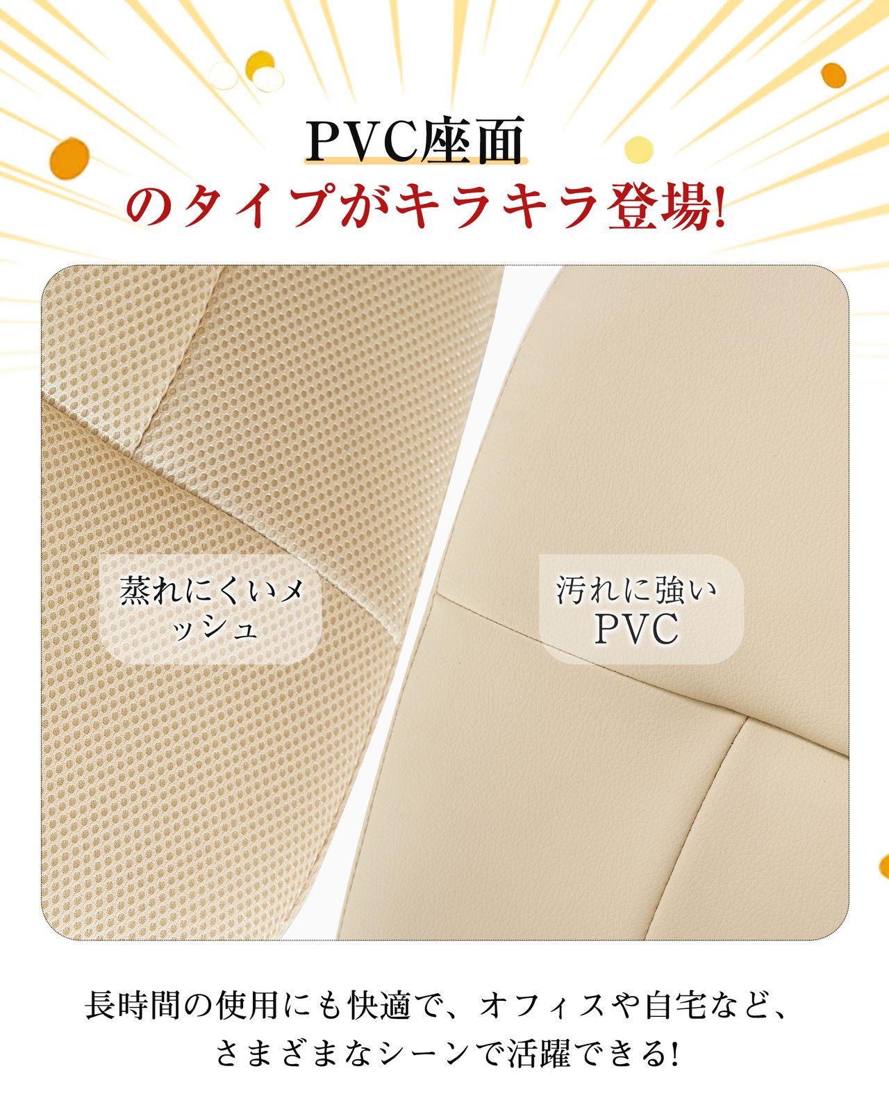 PCチェア