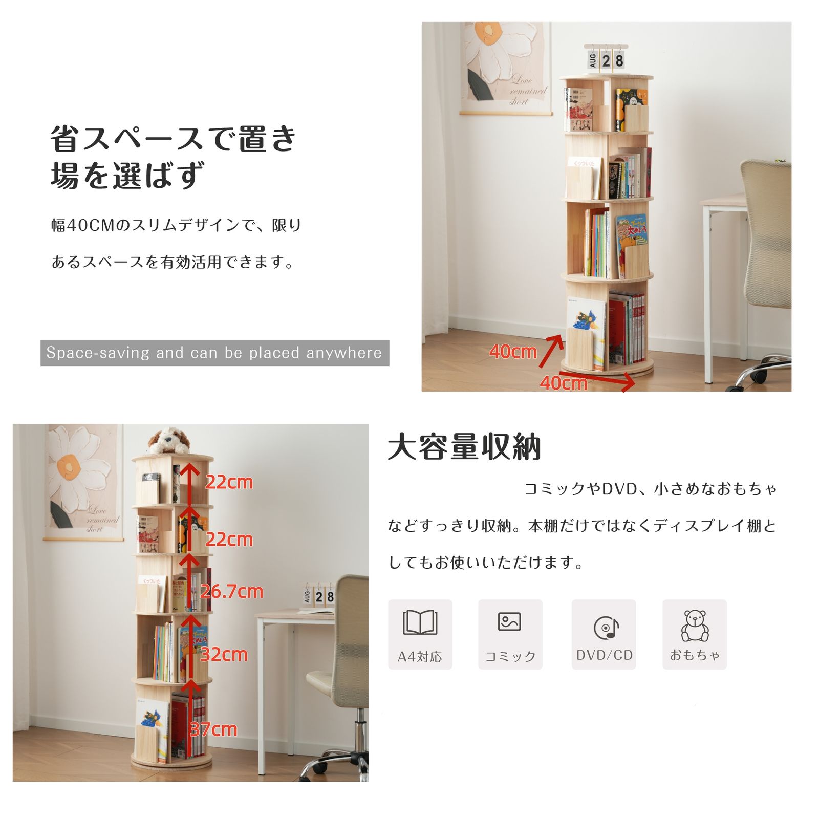 【4段-回転盤タイプ】無垢材 回転式本棚 飾り棚 絵本棚 360°回転本棚 4段-回転盤-マルチ高さ-タイプB】無垢材 回転式本棚 飾り棚 絵本棚 360