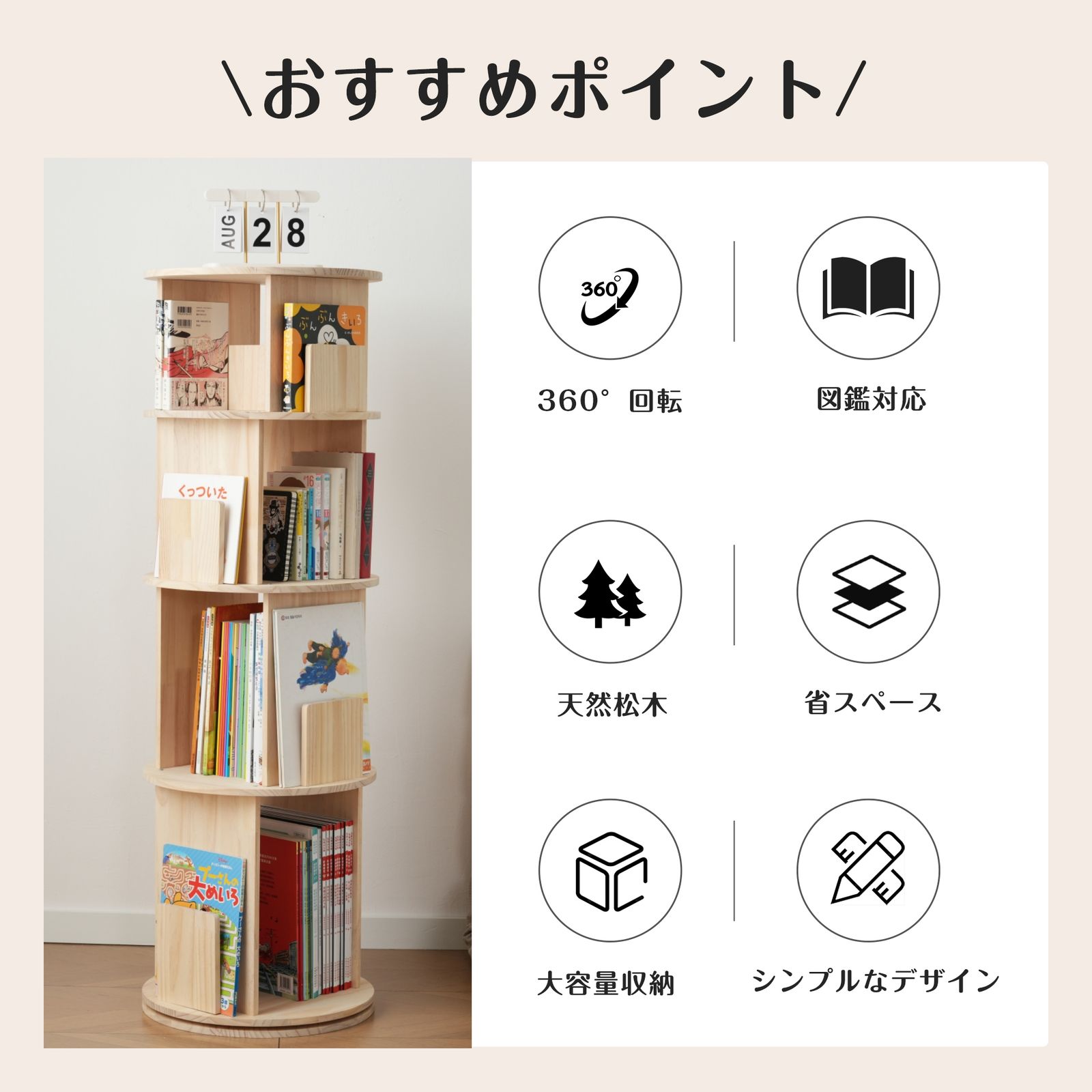 【4段-回転盤タイプ】無垢材 回転式本棚 絵本棚 360°回転棚 40*40cm 4段-回転盤-マルチ高さ-タイプB】無垢材 回転式本棚 飾り棚 絵本棚 360