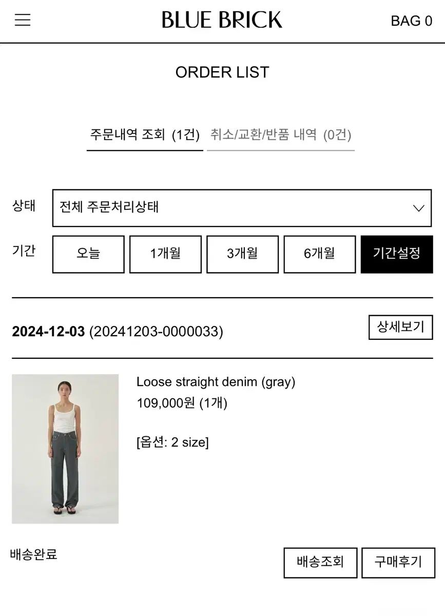  ブルー ブリック Loose straight denim gray その他 デニム ジーンズ