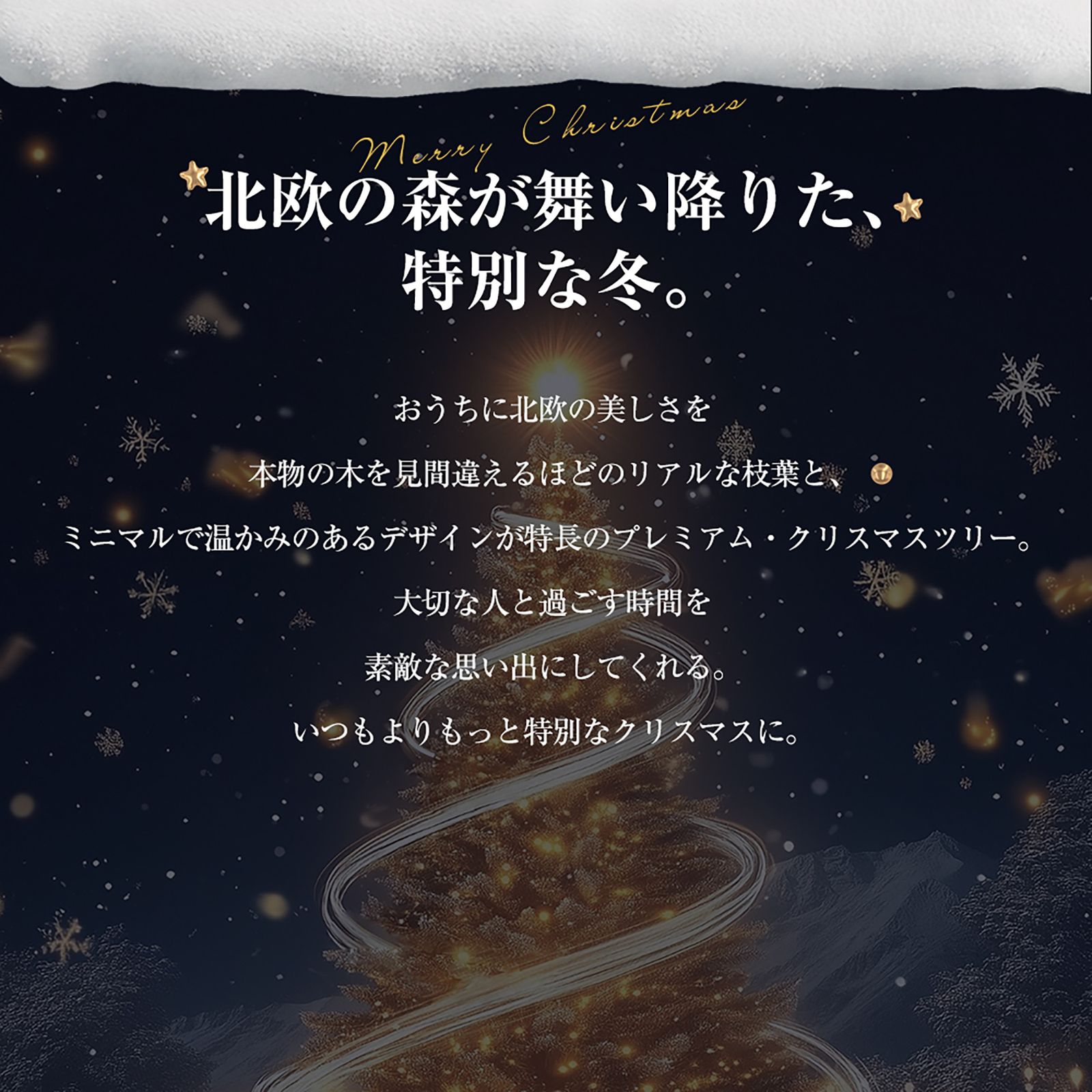 180CM クリスマスツリー