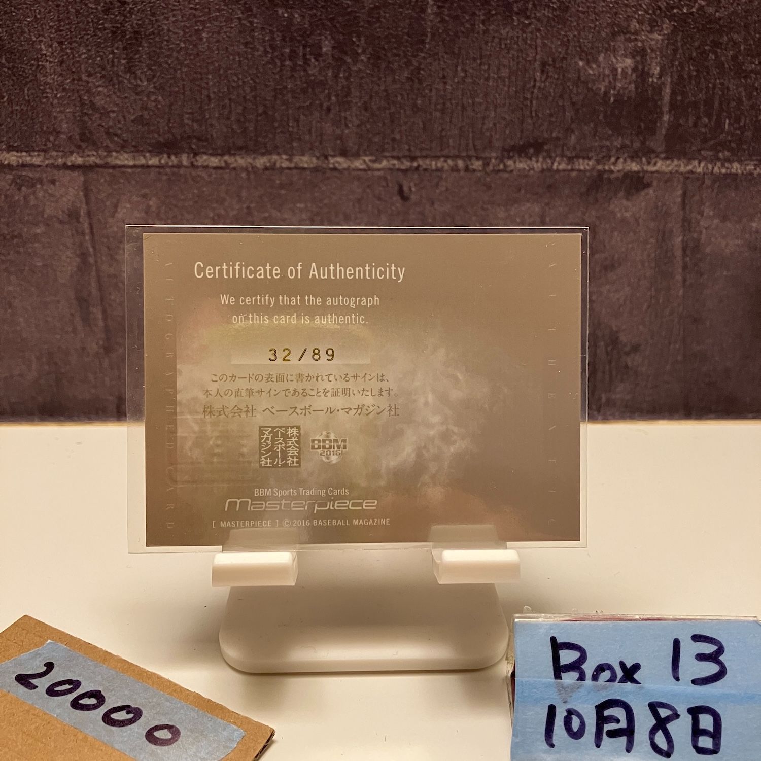 2016 BBM 蝶野正洋 32 89 直筆サインカード Masterpiece Pro-Wrestling カード