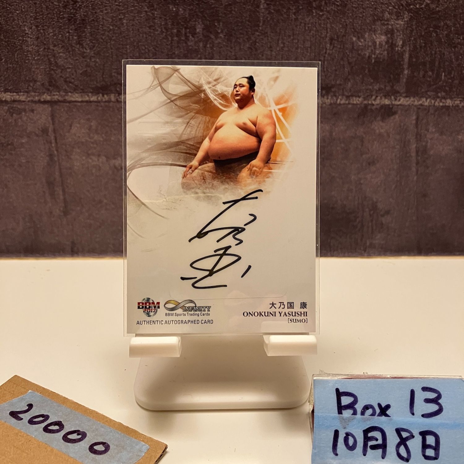 2017 BBM 大野国泰 08 30 直筆サインカード INFINITY Sumo カード