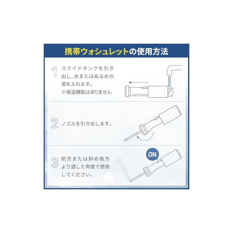 携帯ウォシュレット グレー