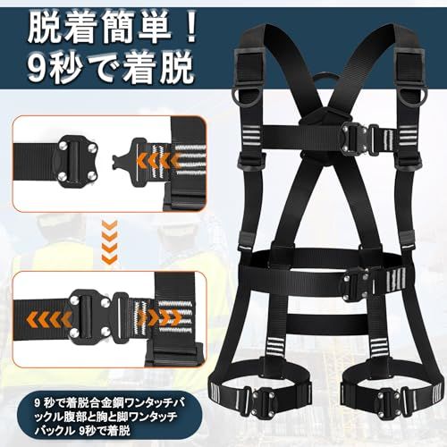 新規格 墜落制止用器具