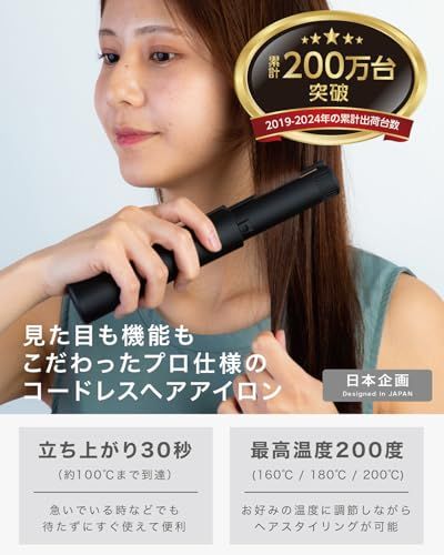 有名雑誌掲載モデル Paume コードレスヘアアイロン ヘアアイロン スピード加熱ですぐにスタイリング 美容師お墨付きサロン級の仕上がり 超軽量モデル コードレス ブラック 1486f44c