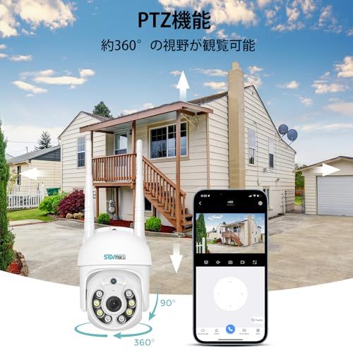 Sovmiku 10インチモニタ一体型NVR 500万画素ワイヤレスカメラ4台セット チャンネルまで増設可 双方向音声 360° PTZ機能カメラ 遠隔監視 防水等級ip66 AI動体検知 屋内 屋外 セキュリティ 防犯カメラ 50 d22fe841