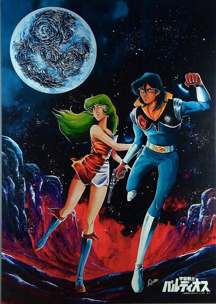 宇宙戦士バルディオス B2ポスター - メルカリ
