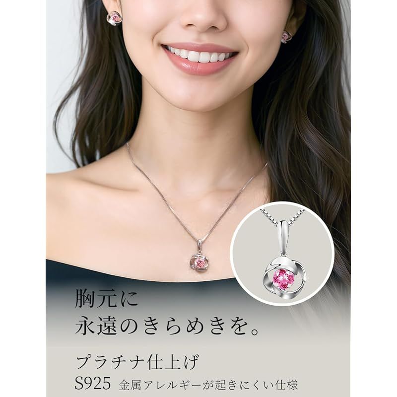 EVER 日本品質 ネックレス レディース ピアス セット シルバー 彼女 プレゼント 20代 30代 記念日 ホワイトデー ギフト 金属アレルギー対応 ピンク