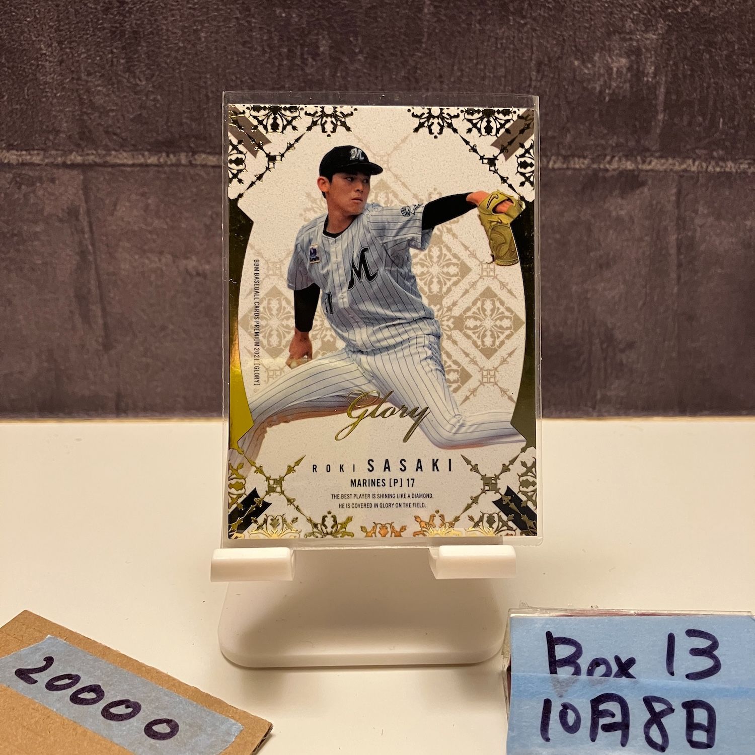2020 BBM 佐々木朗希 091 100 千葉ロッテマリーンズ Glory Parallel カード