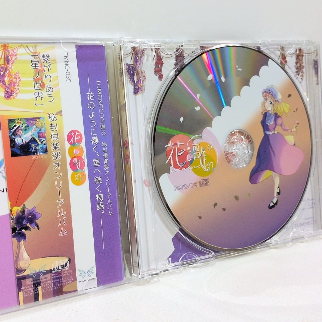 秘封 cd 東方Project ZUN s Music Collection Vol 10 七夕坂夢幻能 Taboo