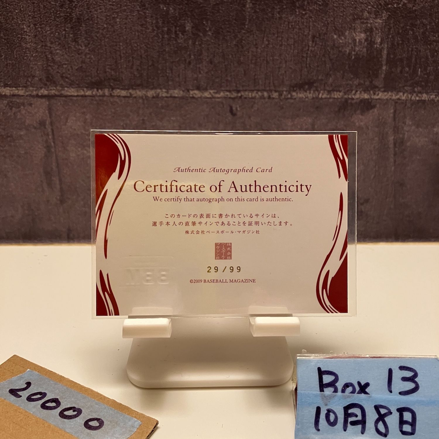 2009 BBM 山口哲治 29 99 直筆サインカード 近鉄バファローズ ジャージナンバー Jersey Uniform Number カード