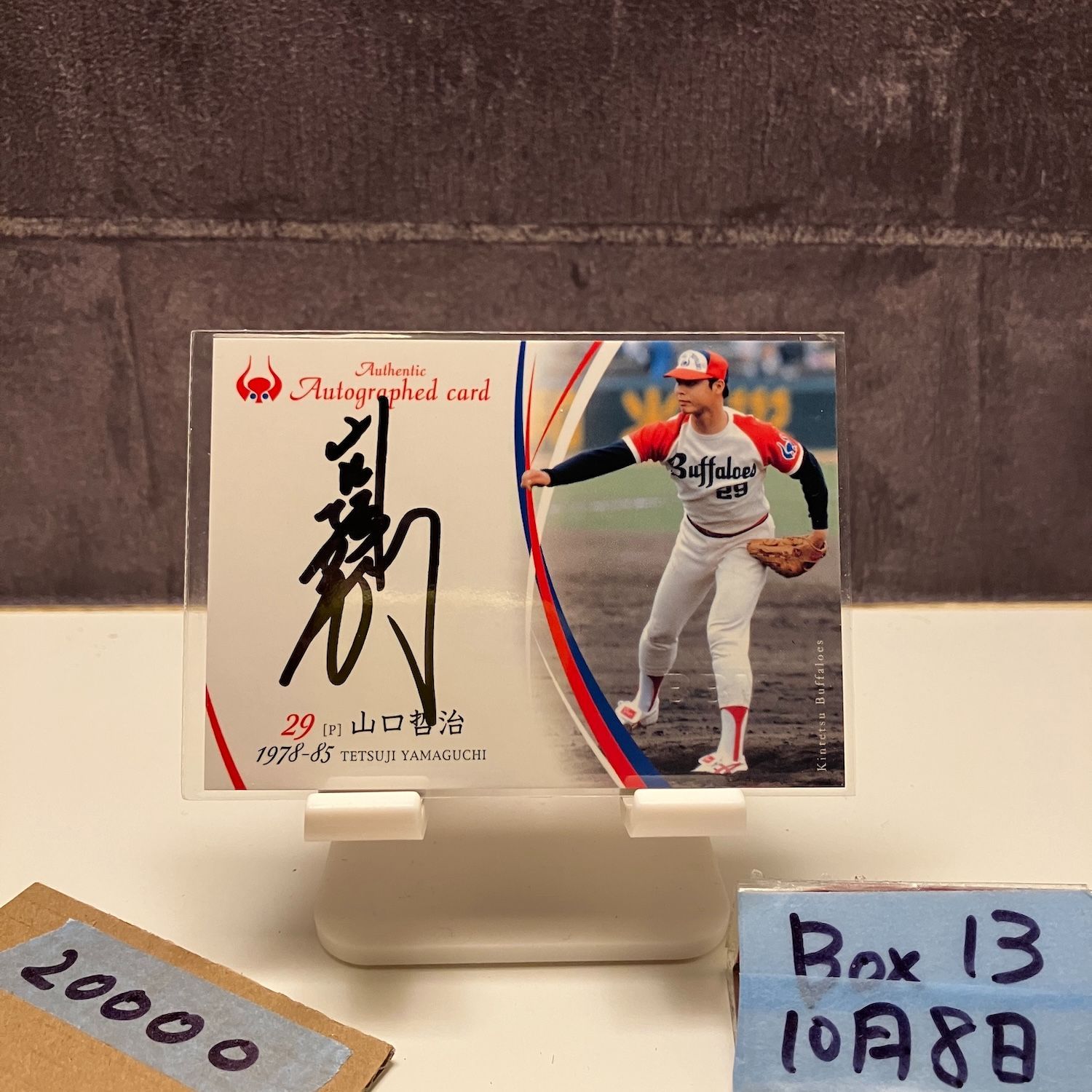 2009 BBM 山口哲治 29 99 直筆サインカード 近鉄バファローズ ジャージナンバー Jersey Uniform Number カード