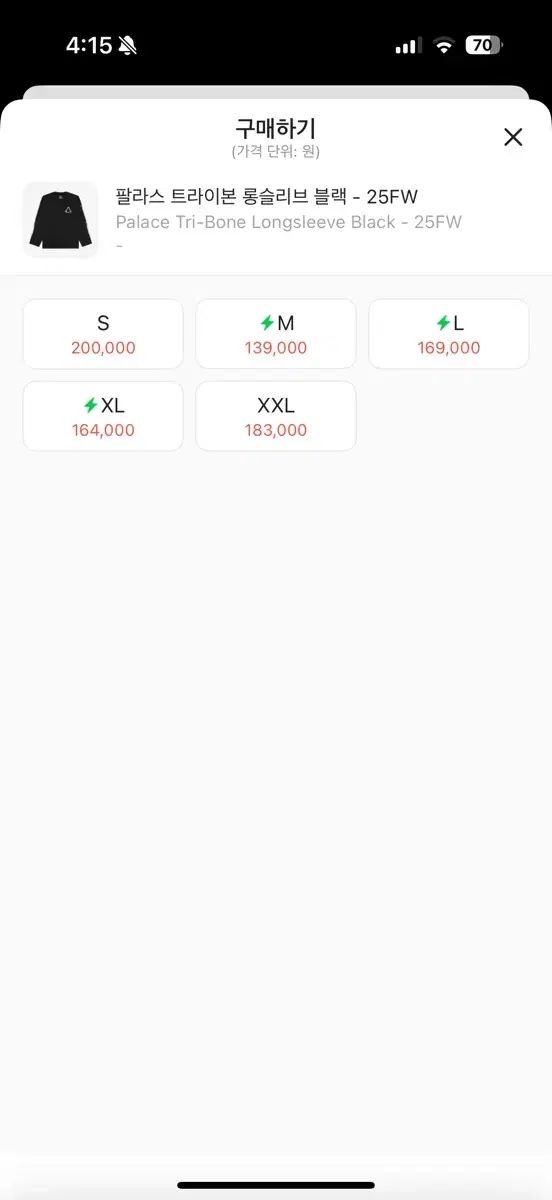 ロングスリーブ ブラック