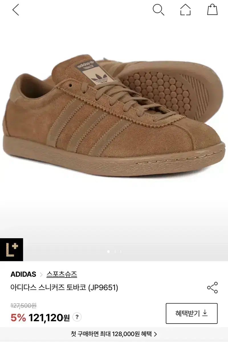 アディダス タバコ ブラウン 225 270 サイズ