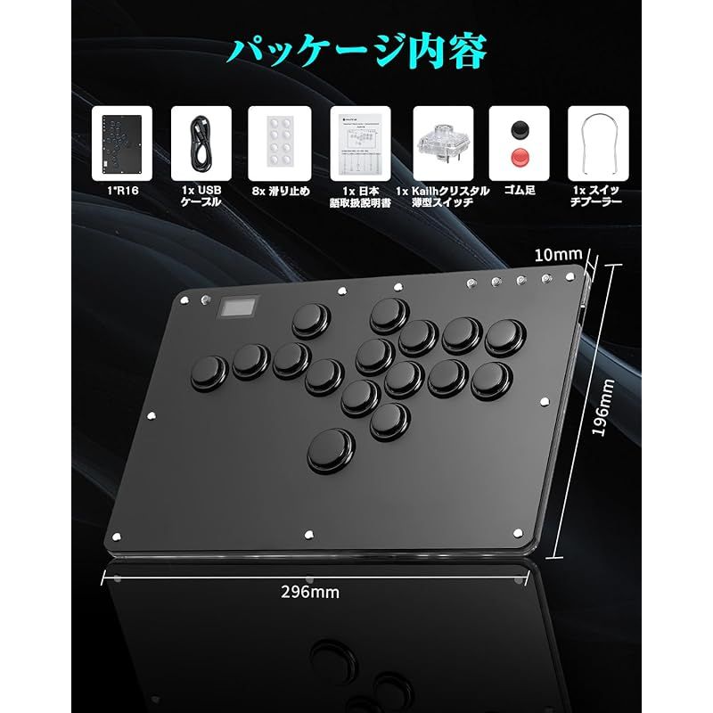 Haute42 アケコン レバーレス コントローラー レバーレスアケコン R16