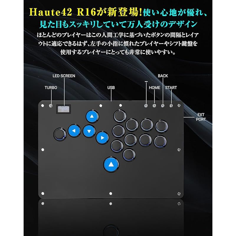 Haute 42 アケコン レバーレス コントローラー レバーレスアケコン R 16黒 薄の厚さ 天板広め For PC Switch 2 PS 4 3 格ゲー向け ボタンが外れ難い ボタン枠の追加 使い手向上 膝置き可 無遅延 LED RGB 1