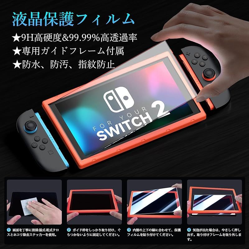 ニンテンドースイッチ　スイッチ　Switch 本体　ケース付き　保護フィルム有 楽天市場】Nintendo Switch 有機ELモデル 本体ケース 保護フィルム 2点