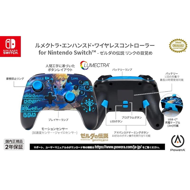 ゼルダの伝説 リンクの目覚め