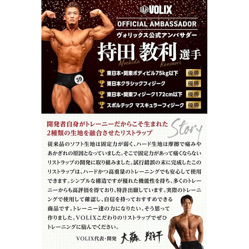 : レモンチャンネル推奨 リストラップ特許出願中2種類の リストラップ VOLIX リストラップ特許出願中2種類の生地が融合してガッチリ固定できるのに、痛くない筋トレ 手首 サポーター ベンチプレス スポーツ＆アウトドア 特許出願中 2種類の生地が融合して - メルカリ 未使用 VOLIXはどこの国のブランド？リストラップ│2種類の生地が融合して