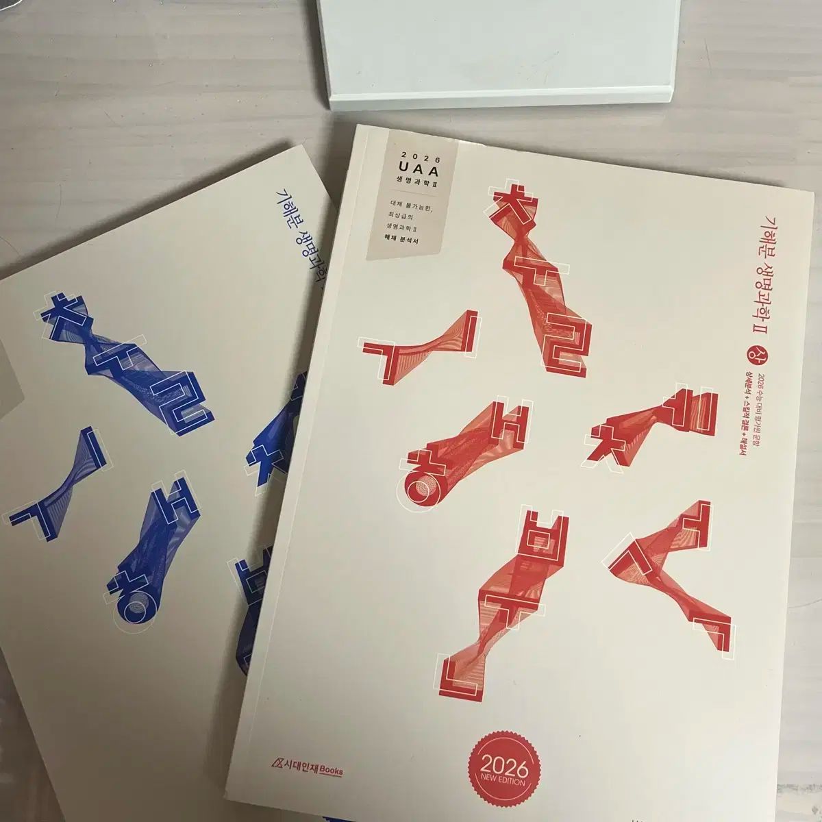 UAA 既出解体分析書 上 下 まとめ