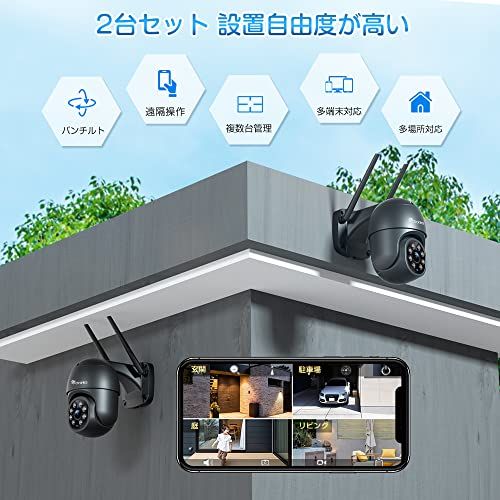 Ctronics 防犯カメラ 屋外 2個セット 自動追尾 スマホ PC遠隔操作 AI検知 24時間録画 音光警報 ナイト パンチルト 音声通話 家族共有 スマホ連動 遠隔操作 FHD1080P LANケーブルと防犯ステッカー付属 f3e61ce7