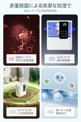 加湿器 大容量 8L 2025新登場 AIスマート恒湿-多重除菌 超音波式 卓上 ハイブリッド式加湿器 加熱式 100℃高温除菌 マイナスイオン UV除菌 上から給水 75時間連続作動 最大加湿量550ml h 360度吹出口 5 789bfc3f WWW_OPDRERGINERDOGAN_COM