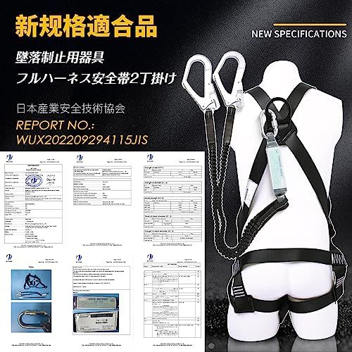 winfull 新規格適合 フルハーネス安全帯 新規格 セット 墜落制止用器具 伸縮式ダブルランヤード ショックアブソーバー付き 安全落下全身保護キット ワンタッチバックル 簡単に着脱 建設 電力 高所作業用 日本語説明書 93e6641b