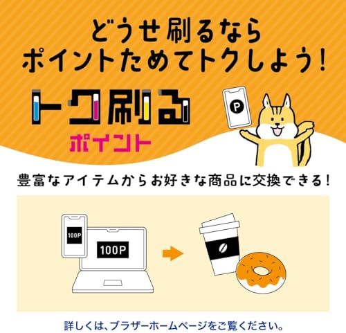 ブラザー工業 Brother