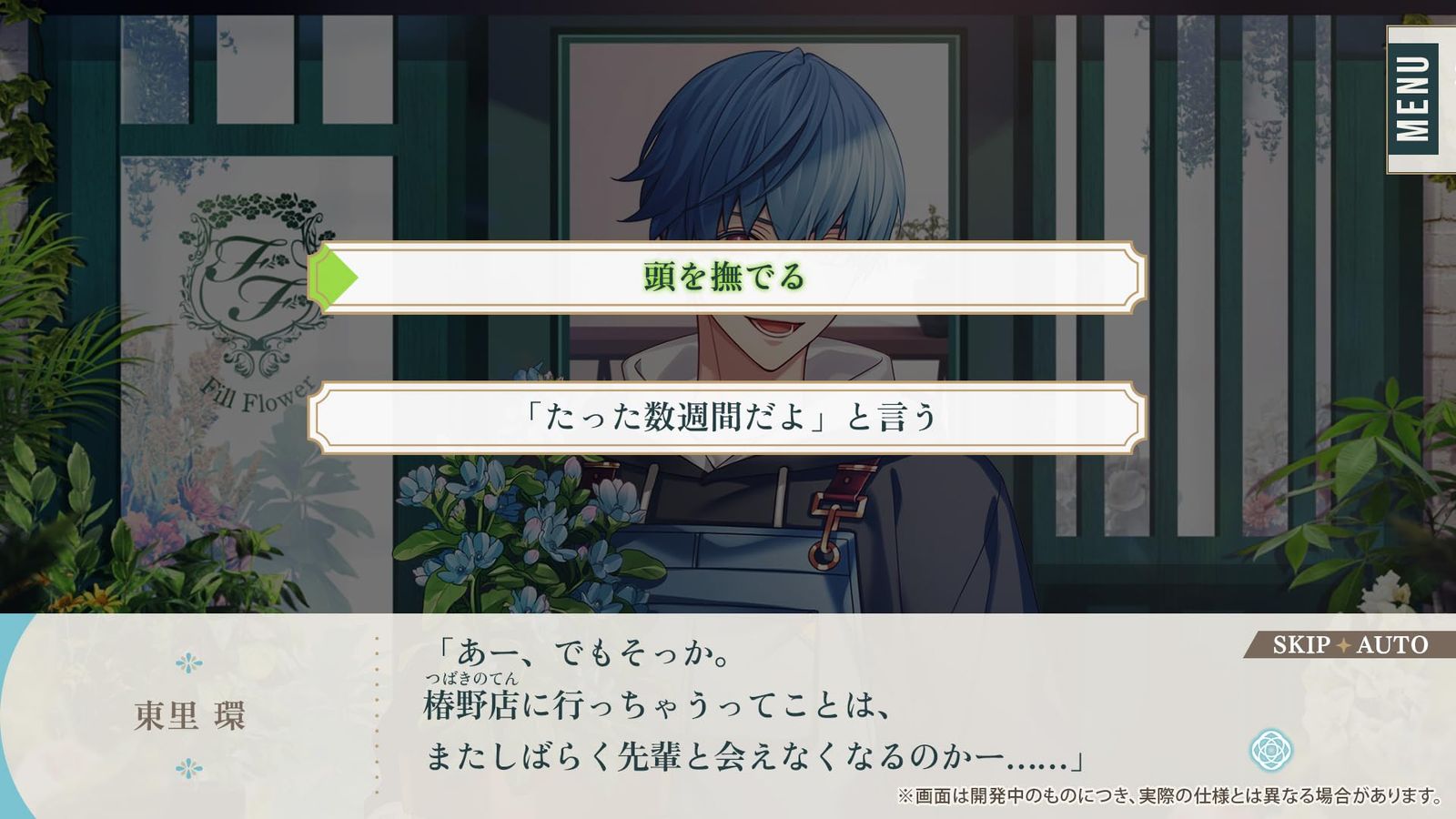  花笑む彼と bloom 特装版 同梱物 特装版パッケージイラストアクリルスタンド フル 小冊子 DLカード ドラマCD音源 サウンドトラック Switch co jp なし その他 テレビゲーム