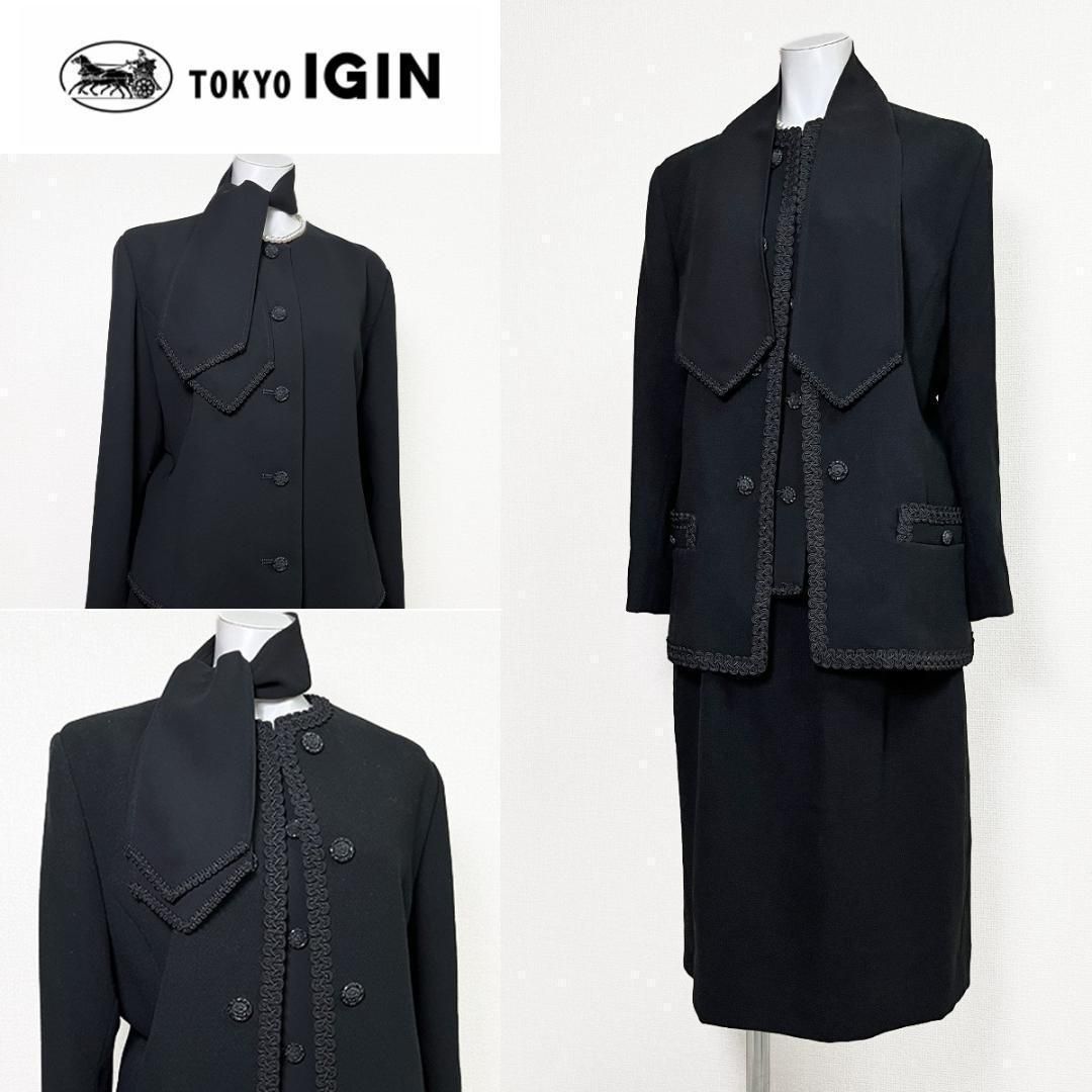 当日発送 東京イギン 3点セット 礼服 羽織るタイプジャケット
