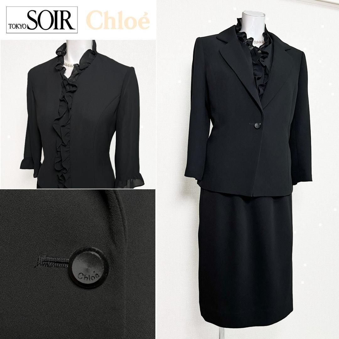 当日発送 クロエ 東京ソワール 抱き合わせ3点 喪服礼服