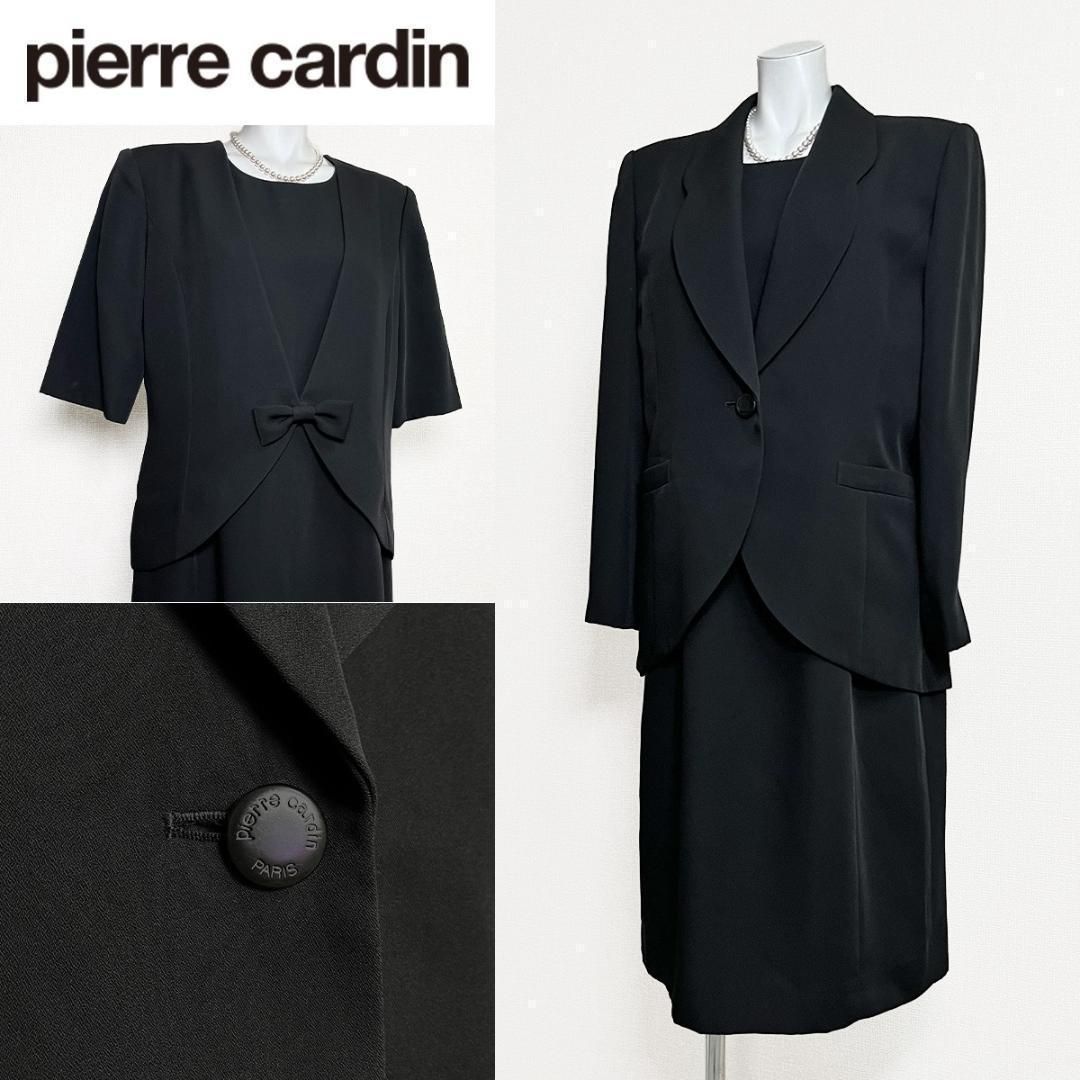 当日発送 ピエールカルダン 礼服 13号 洗練された印象