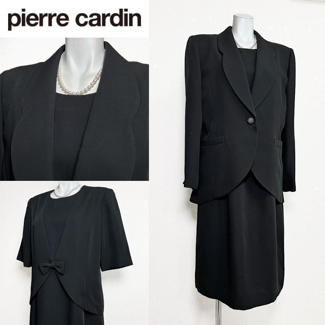 当日発送 ピエールカルダン 礼服 13号 洗練された印象