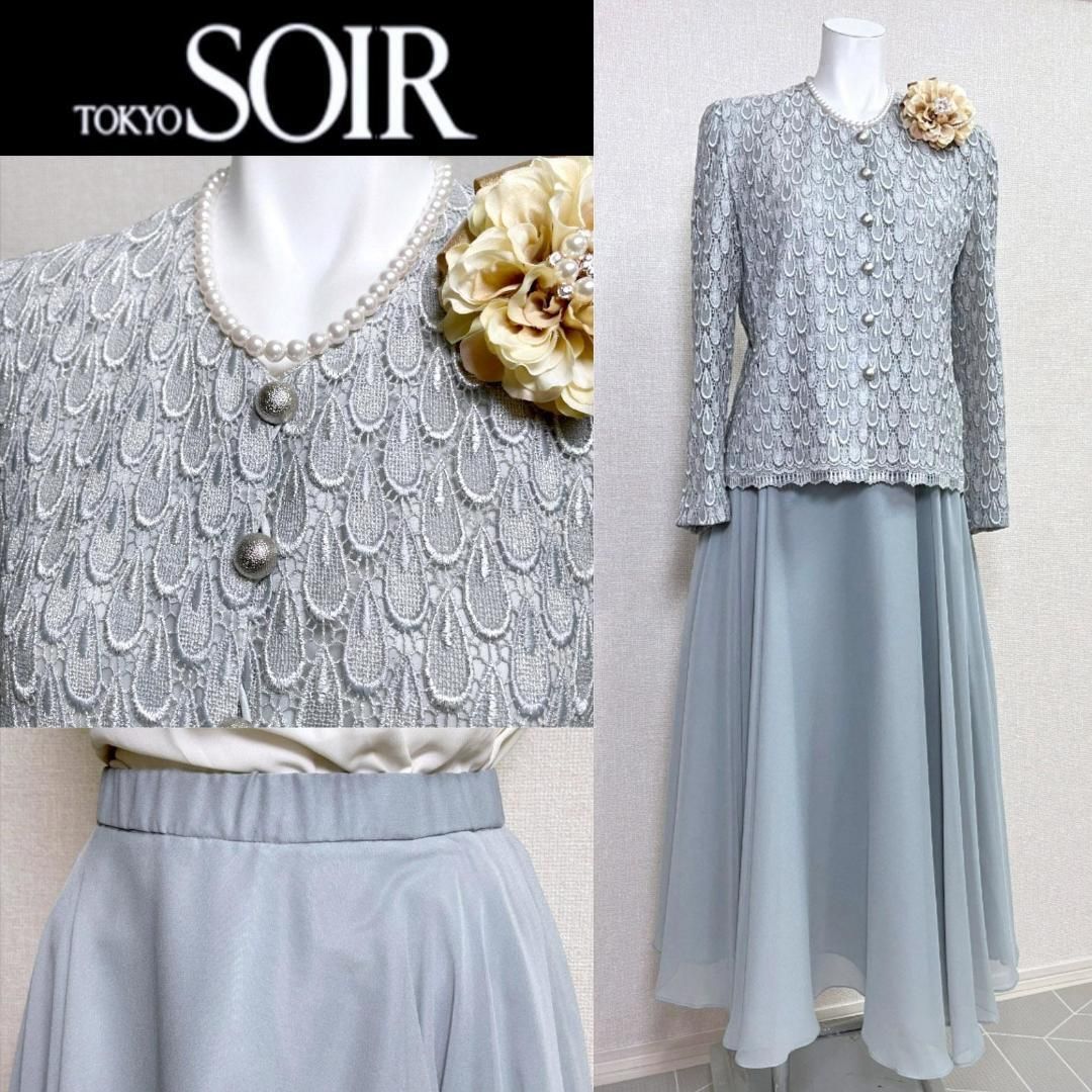 当日発送 東京ソワール ソワールドルチェ セレモニー 9号 水色