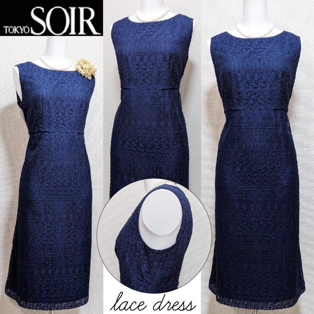 当日発送 アプロベリー 東京ソワール 総レースノースリーブ