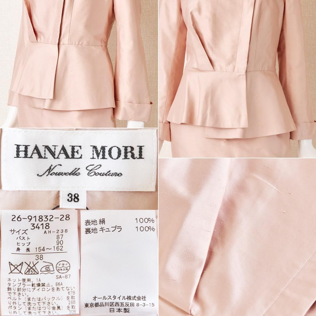 当日発送 ハナエモリ