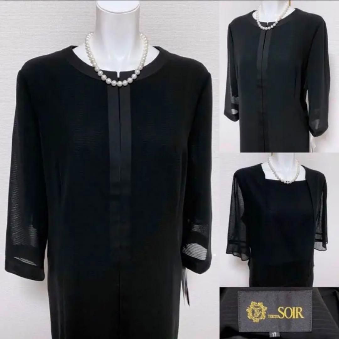 当日発送 東京ソワール