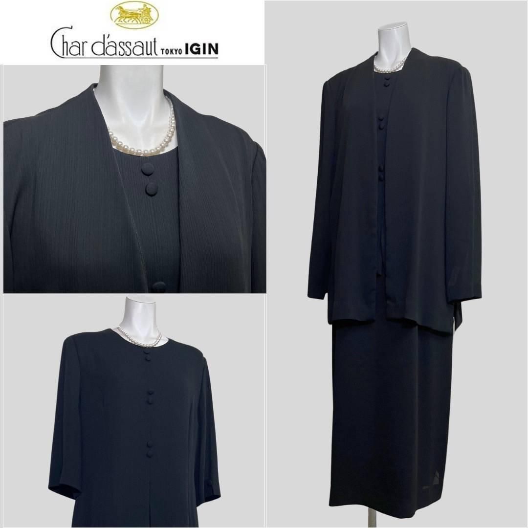 当日発送 東京イギン 礼服 15号 さらりとした手触り