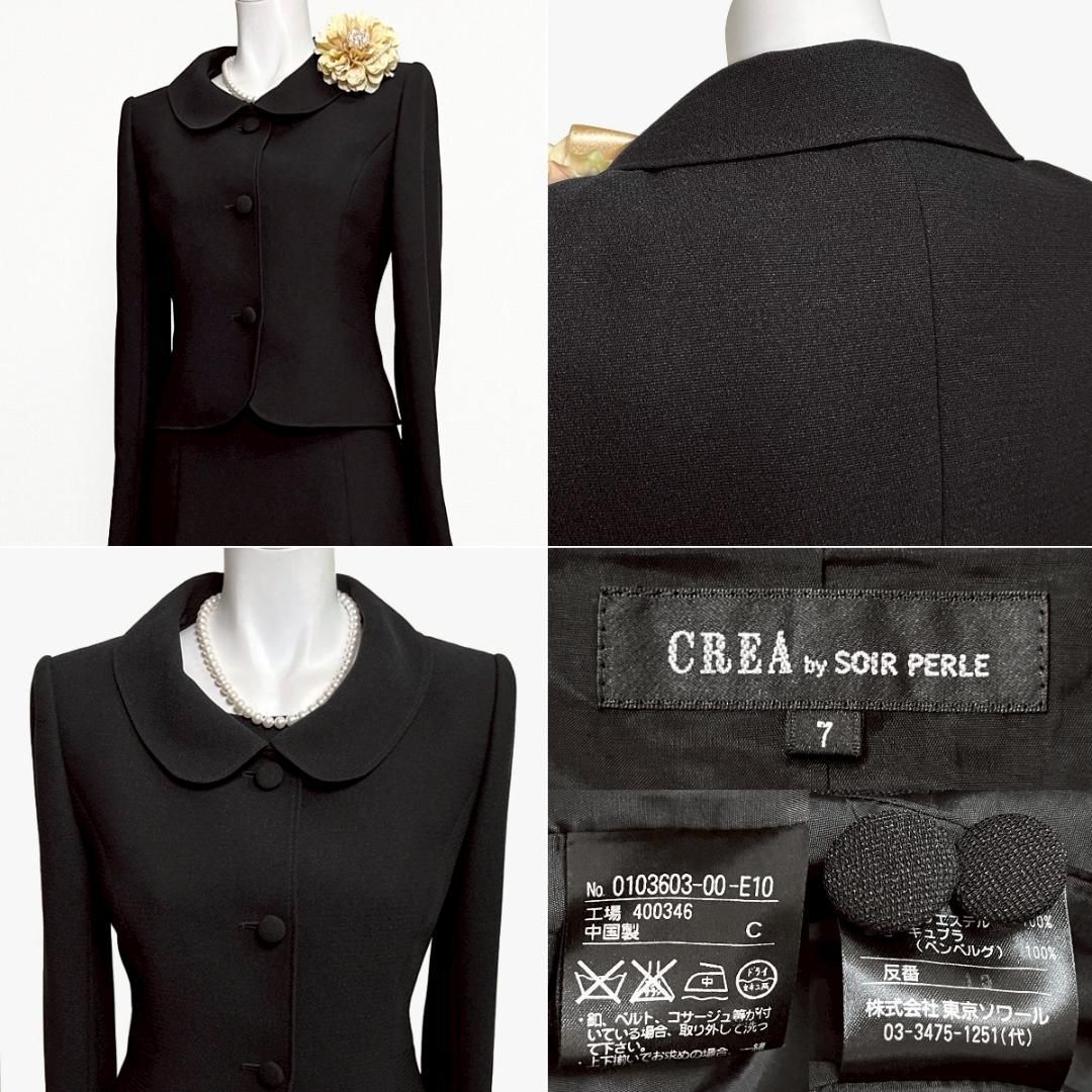 ソワールぺルル