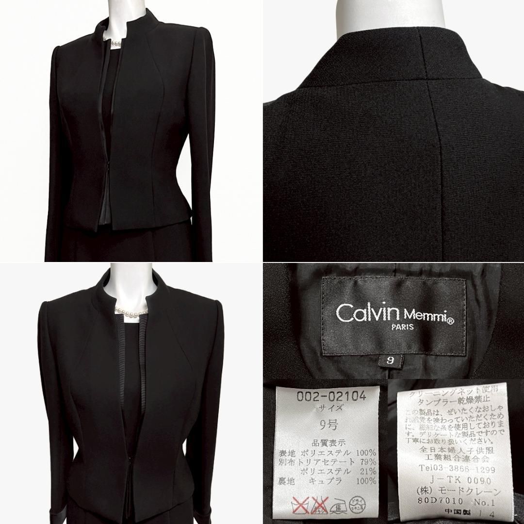 カルヴィンメミ 礼服