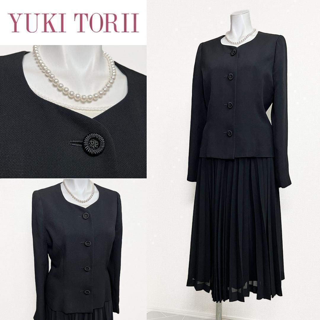 当日発送 ユキトリイ 礼服 11号 ロングプリーツスカート