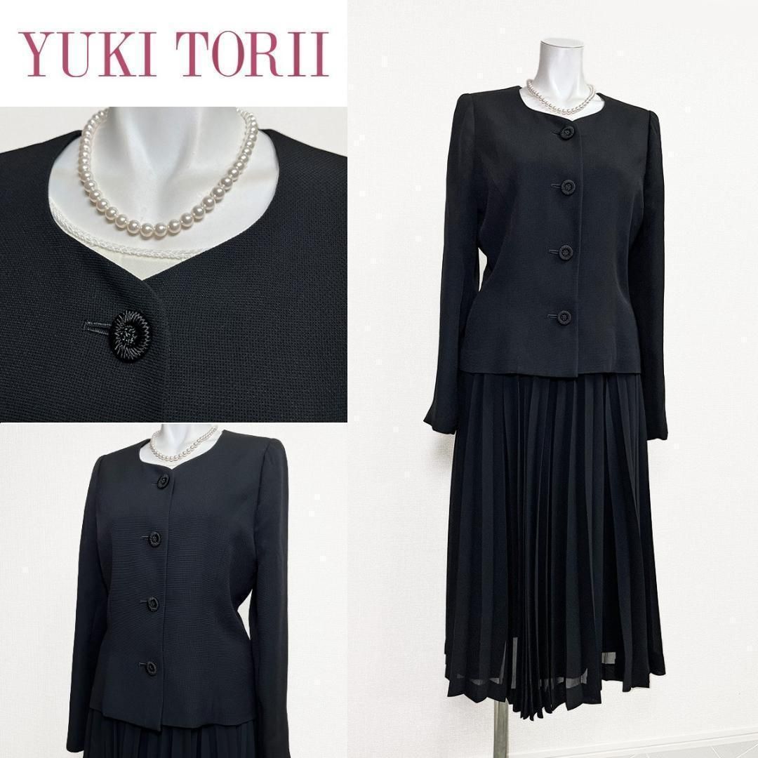 当日発送 ユキトリイ 礼服 11号 ロングプリーツスカート