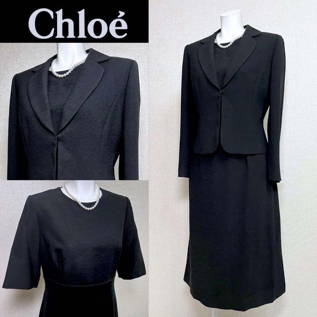 当日発送可 クロエ