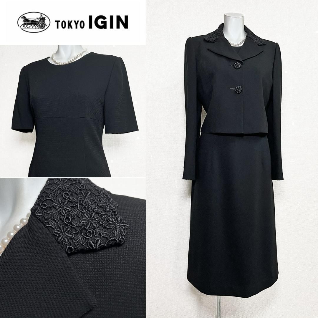 当日発送 東京イギン 礼服 大き目7号 清楚な印象